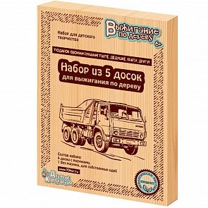 Доски для выжигания – «Подарок папе, дедушке, брату, другу своими руками», 5 шт. (Десятое королевство, 01733ДК)